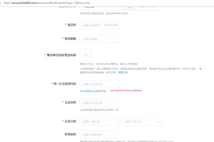 How to Register Chinese Media Accounts for International Companies-p8