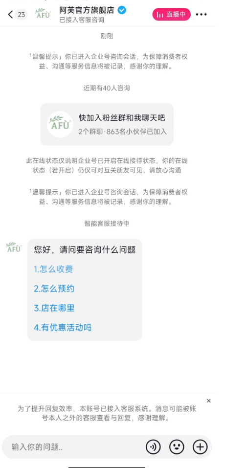 Ultimate Guide on Douyin Account Operation for Overseas Brands 2024-P3