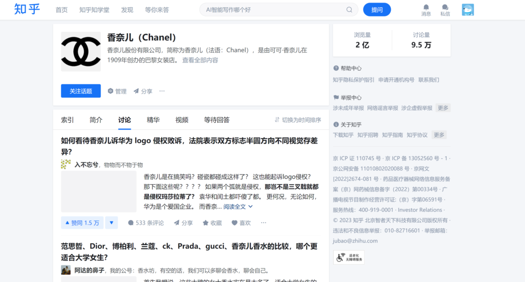 How to leverage Zhihu ads to achieve success in the China market-P2