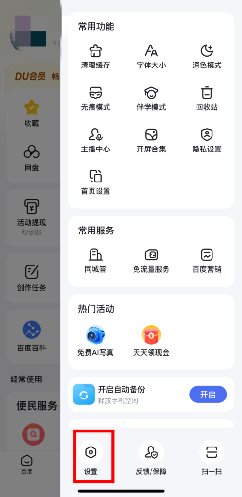 Do the real name authentication in Baidu APP is the first of verifying Baidu Webmaster Tools