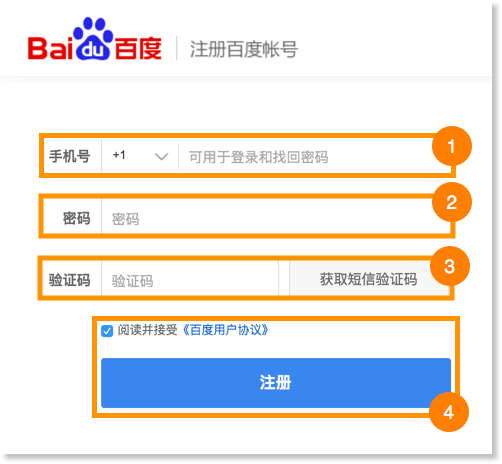 What You Must Know about Baidu Webmaster Tools-p1