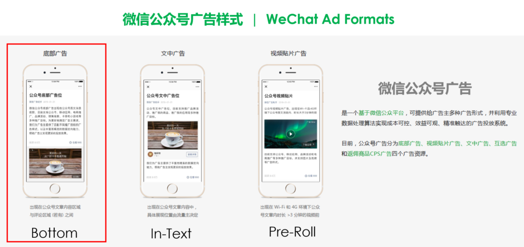WeChat Official Account Promotion Strategies for Overseas Clients-p2
