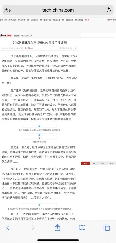 Baidu mobile SEO-p2