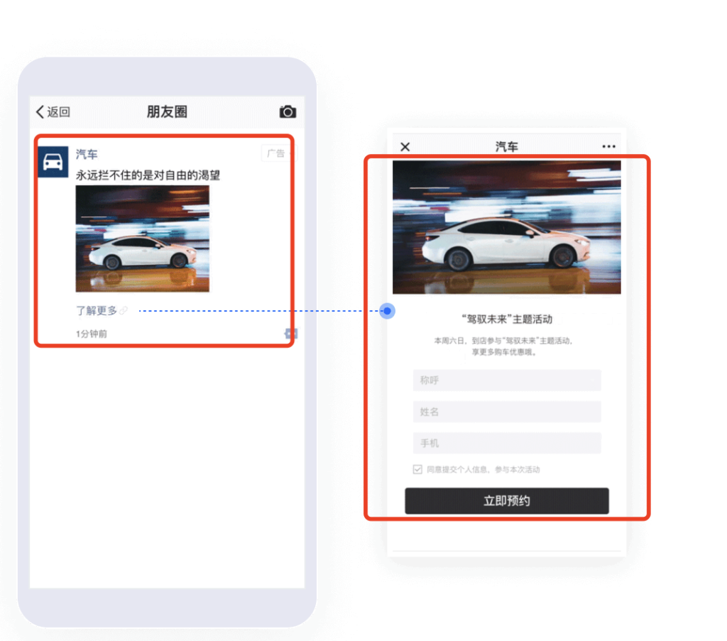 WeChat Marketing Strategy for Foreign Companies-p3