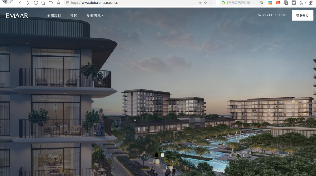 Chinese website homepage of Emaar Properties