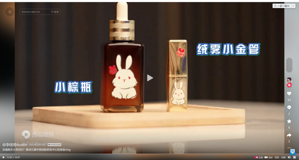 Cooperation post of Estée Lauder and Li Jiaqi on Douyin