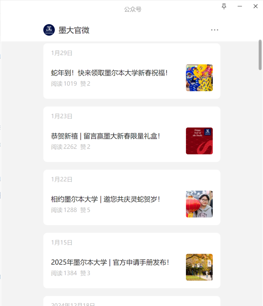 WeChat account of University of Melbourne-universities