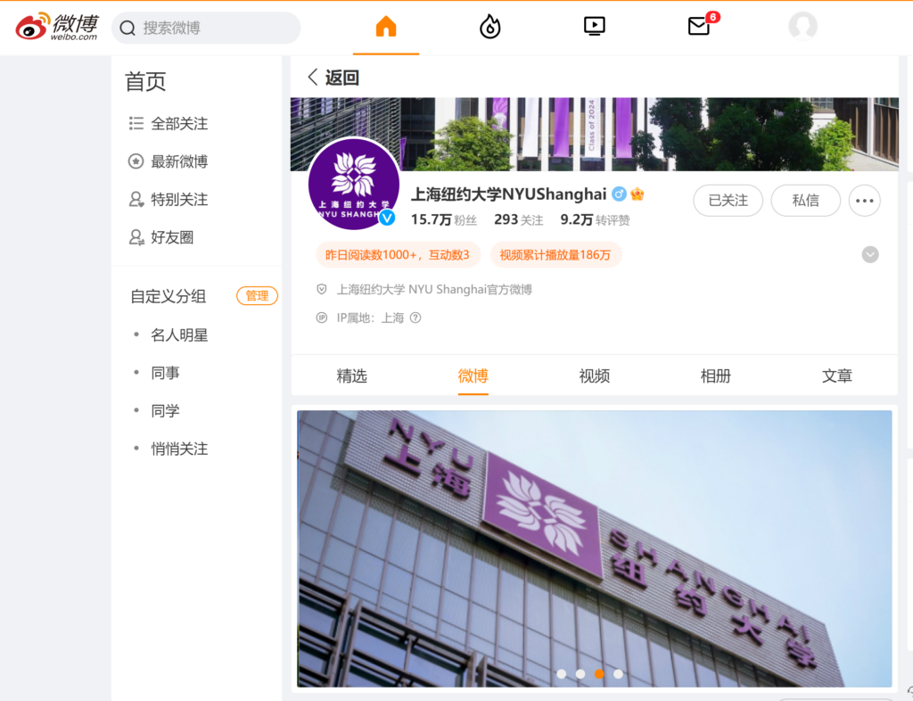 weibo account of NYU